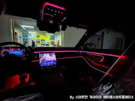 W223 벤츠S클래스 엑티브엠비언트, 4D 부메스터 트위터 정품