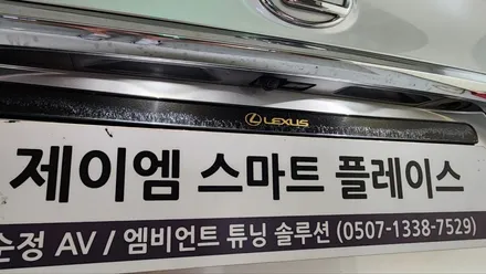 렉서스 ls460 어라운드&m2c 시공 입니다