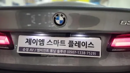 BMW G30 530I 순정서라운드뷰 파킹어시스턴트 마에스트로 스피커 시공