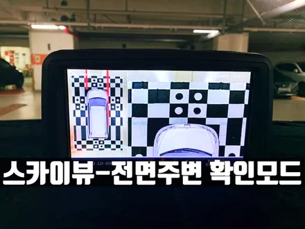 그랜드 스타렉스 캠핑카(벤택 캠핑카) 어라운드뷰(리얼 3D 서라운드뷰/ 360도 블랙박스 지원) 설치 매립 시공 장착 후기