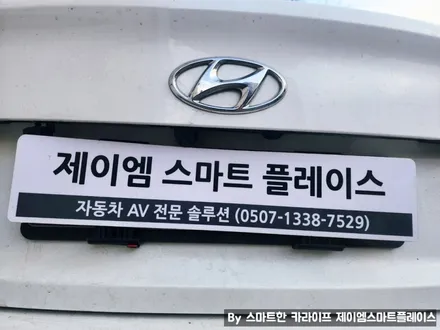 쏘나타LF 어라운드뷰, 3D 후측방지원 제이엠뷰250