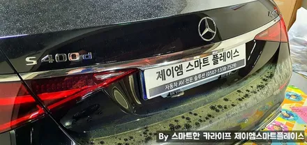 W223 벤츠S클래스 엑티브엠비언트, 4D 부메스터 트위터 정품