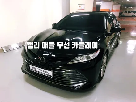캠리 아이폰 무선 카플레이 지원 K-play 설치 매립 장착 시공기
