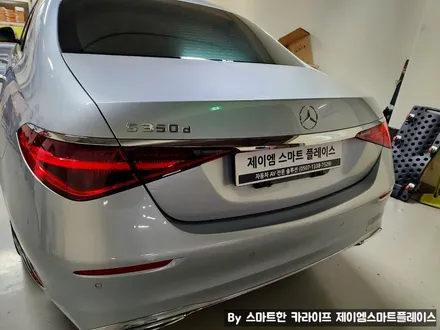 W223 벤츠S클래스 엑티브엠비언트, 4D 부메스터 트위터 정품