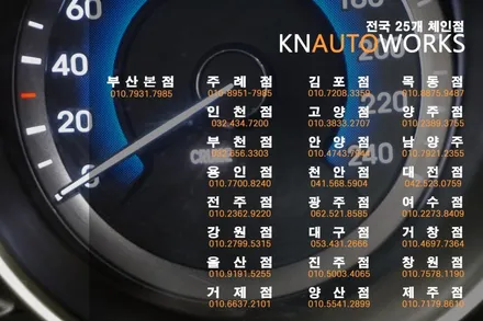 i30 순정 열선핸들 / 오토 크루즈컨트롤 순정 작업 / 양주시 회정동