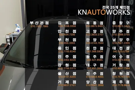 아반떼 CN7 레이노 S9 전체 풀 작업 / 열차단 썬팅 / 양주시 회정동
