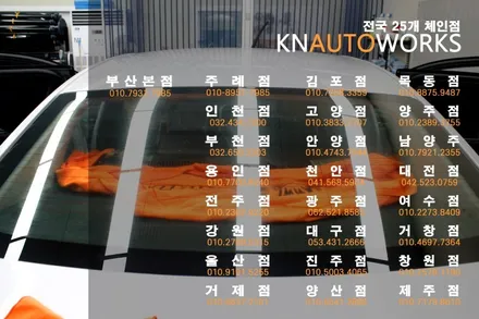 말리부 레이노 S5 열차단필름 전체 재시공 썬팅 / 뽀글이 열선 / 양주시 회정동
