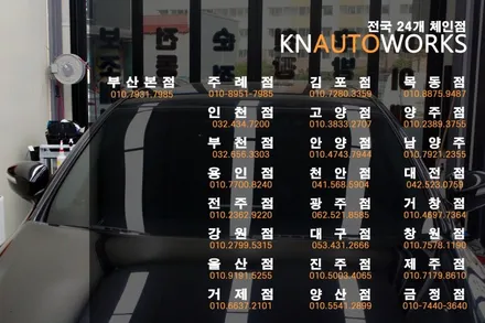제네시스 BH 레이노 S9 썬팅, AHD 후방카메라, 불스원 와이드미러, 아이나비 Z7000 블랙박스, 엑셀라이트 골드라벨 전조등 작업 / 양주시 회정동