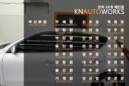 i30 레이노 S9 썬팅 재시공 작업 / 색바래진 썬팅 제거 / 양주시 회정동