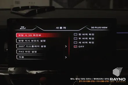 토레스 고화질 3D 플러스뷰 어라운드뷰 순정 모니터 연동 활성화 시공 / 양주시 회정동