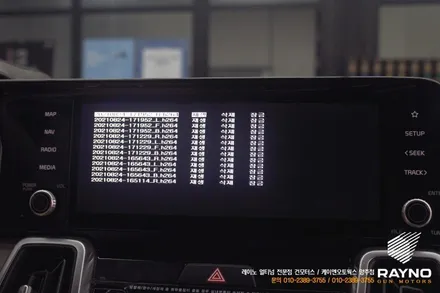 쏘렌토 MQ4 360 Svue 슈퍼뷰 시공 / 고화질 어라운드뷰 시스템 / 양주시 회정동