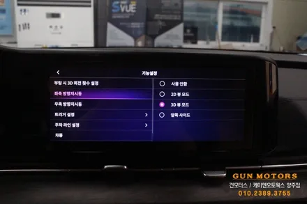 카니발 KA4 어라운드뷰 플러스뷰 맥스프로 3D 설치 / 자동차 서라운드뷰 고화질 영상 / 양주시 회정동