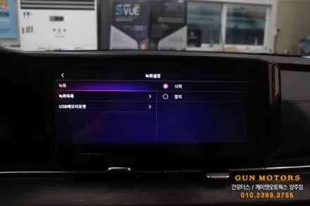 카니발 KA4 어라운드뷰 플러스뷰 맥스프로 3D 설치 / 자동차 서라운드뷰 고화질 영상 / 양주시 회정동