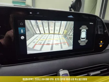 팰리세이드 360도 뷰 PAS 주차선 및 센서 연동 서라운드뷰 설치 / 양주시 회정동