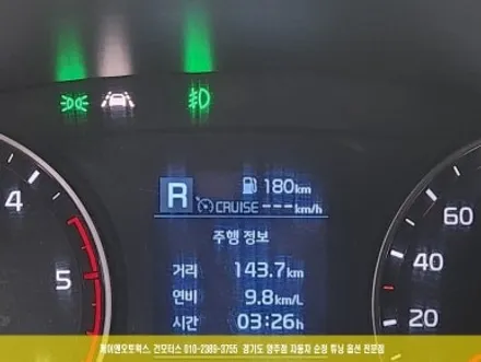 봉고3 탑차 맞춤형 튜닝 LED 안개등 오토크루즈 보조미러 순정 방식 시공 / 양주시 회정동
