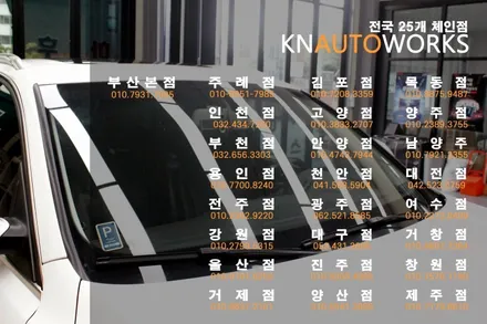 아우디 Q5 열차단 전면 썬팅 작업 / 레이노 S9 / 양주시 회정동