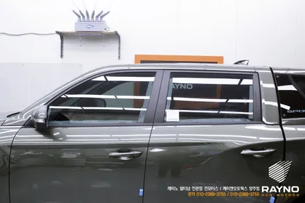 렉스턴스포츠 레이노 S9 윈도우틴팅 작업 / 열차단 썬팅 / 양주시 회정동