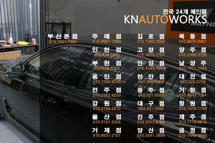 스팅어 자동차 레이노 S9 전체 썬팅 / 윈도우틴팅 / 양주시 회정동