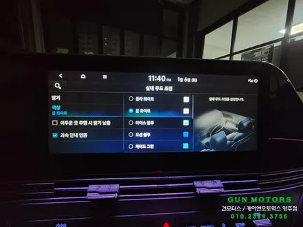 더뉴 그랜저IG 순정형 엠비언트 비노출 무드등 시공 순정 모니터 연동 KN 양주 / 양주시 회정동