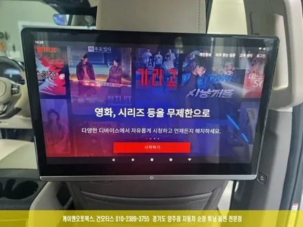 4세대 카니발 KA4 후석 탑승자를 위한 블랙미 안드로이드 리어모니터 작업 / 양주시 회정동
