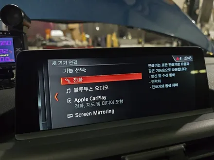 BMW F87 m2 출장 펌업 및 카플레이 풀스크린 풀코딩 [대구 코딩집] / 대구 북구