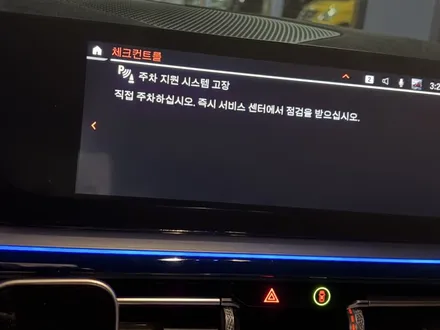 BMW G29 Z4 20i GWS코딩 및 주차보조 경고삭제 출장코딩 [대구 코딩집] / 대구 북구