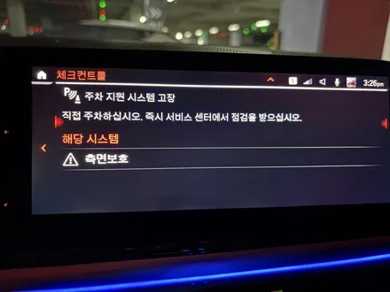 BMW G29 Z4 20i GWS코딩 및 주차보조 경고삭제 출장코딩 [대구 코딩집] / 대구 북구