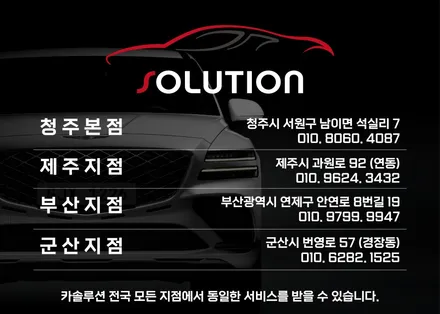 LF쏘나타 LPI 차량 크루즈컨트롤 스포츠모드 활성화 하였습니다. 순정옵션 전문팀 카솔루션 군산점 / 전북 군산