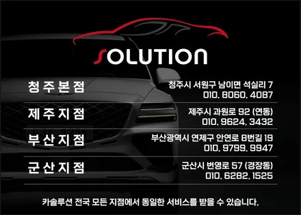 MQ4 쏘렌토 순정후방카메라 불량으로 교체해드렸습니다. 순정옵션 전문팀 카솔루션 군산점 / 전북 군산