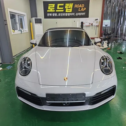 양주랩핑샵 로드랩 포르쉐 911 카레라 카브리올레 전체 ppf 시공 / 양주시 덕계동