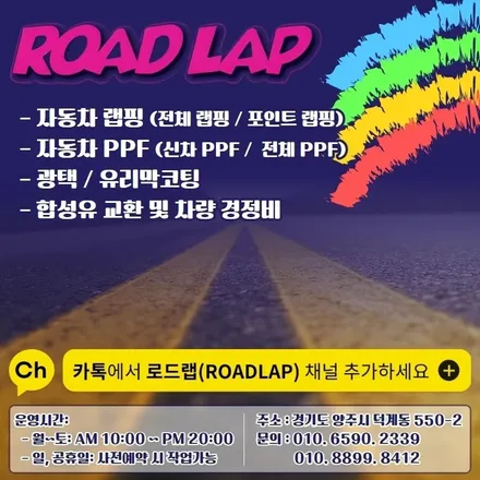 남양주랩핑 기아K8 전체랩핑 에이버리 사틴블랙 경기북부랩핑 / 양주시 덕계동