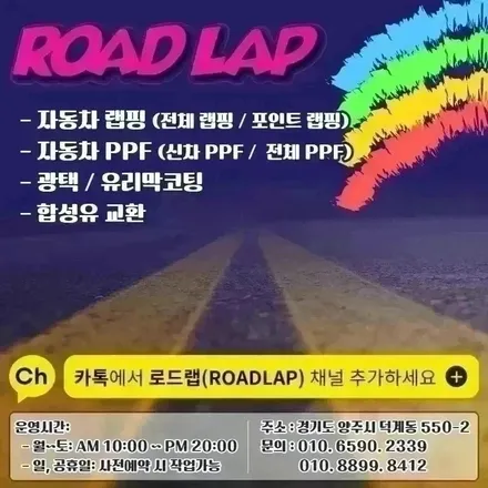 포천 양주랩핑 싼타페TM ppf작업 경기북부랩핑 / 양주시 덕계동