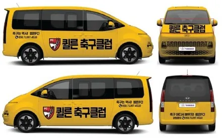 🚗 군포 광고랩핑, 효과적인 지역 마케팅의 시작! / 경기 군포