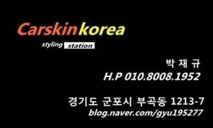 그랜저ig 생활보호 ppf / 경기 군포