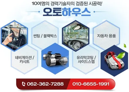 광주 레이노썬팅 크로마9 후기