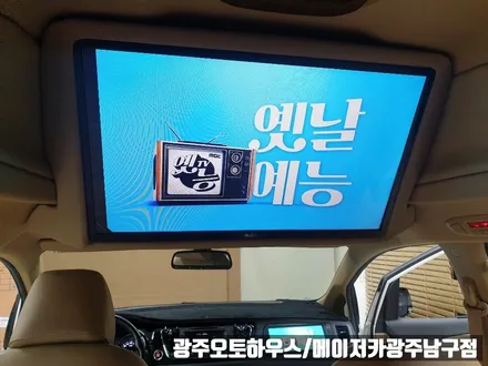 올뉴카니발하이리무진 천장형모니터28인치 조수석보조모니터까지