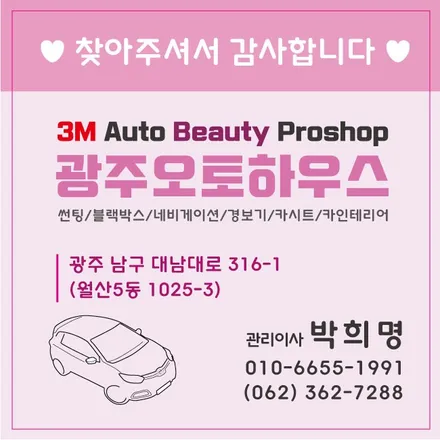 트랙스 레인보우 I90 썬팅/PPF 보호필름/락폴딩 릴레이 시공