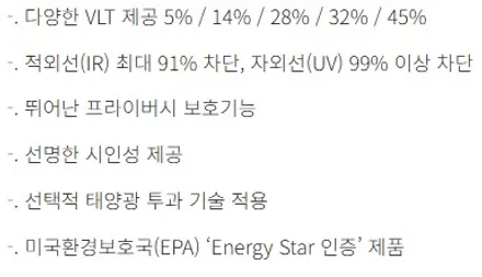 광주 썬팅 전문점 오토하우스   제네시스 GV70 브이쿨 VK + K 시공