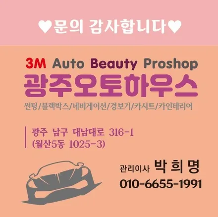K5 3M 열차단 썬팅 Crystalline 크리스탈 필름 고급 썬팅