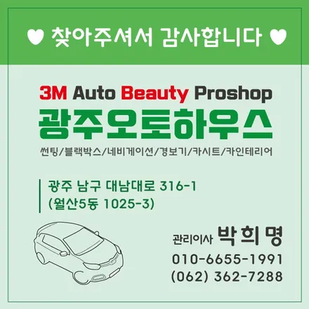광주열선시트 할인