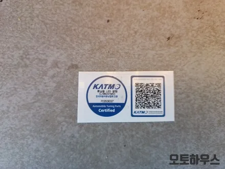 MQ4쏘렌토 글라스 발수코팅, 후미등 LED 튜닝 인증 완료