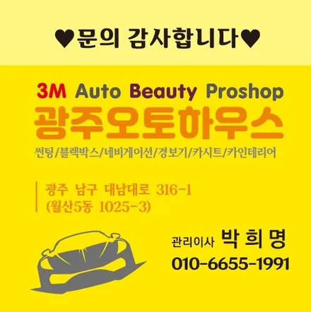 K8 고급 열차단 필름 3M CM 전면, 측후면 전체 썬팅
