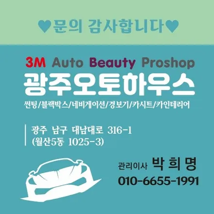 현대자동차 베뉴 레인보우 I90 썬팅/블랙박스 아이나비 ZX3000