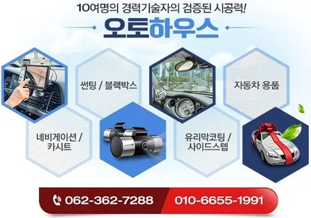 광주신차출고 썬팅고민? 광주오토하우스에서 솔라가드 새턴 시공했어요