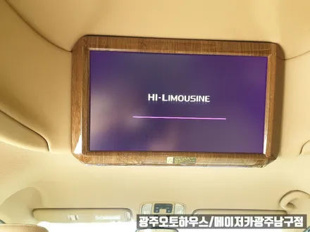 올뉴카니발하이리무진 천장형모니터28인치 조수석보조모니터까지