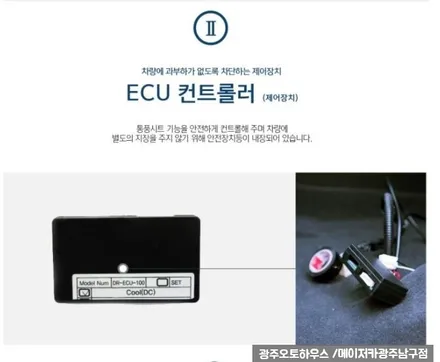 광주열선시트 디지털3단열선 순정형 오토하우스