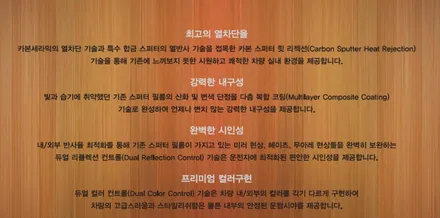 제네시스 G70 레이노썬팅/크로마9 썬팅/G70 썬팅/광주썬팅