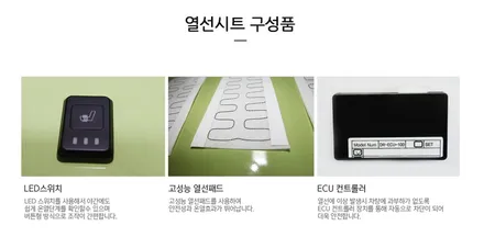 QM3 1열 디지털 3단 열선시트 시공/따뜻한 겨울 보내기