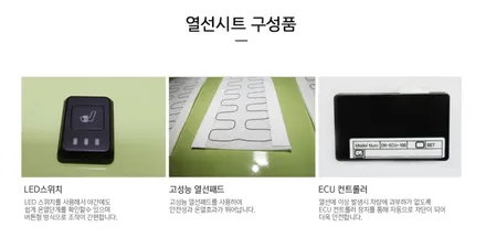 YF소나타 디지털 3단 열선 1열 시공