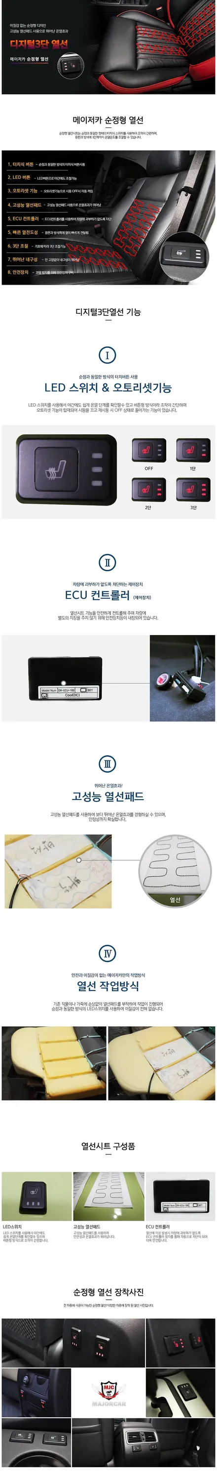 BMW330I 디지털 3단 열선시트/메이저카 열선시트
